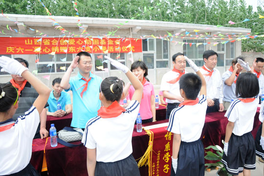合創産業-山西省合創愛心助困基金會(huì)-捐助祁縣東六支小學(xué)3